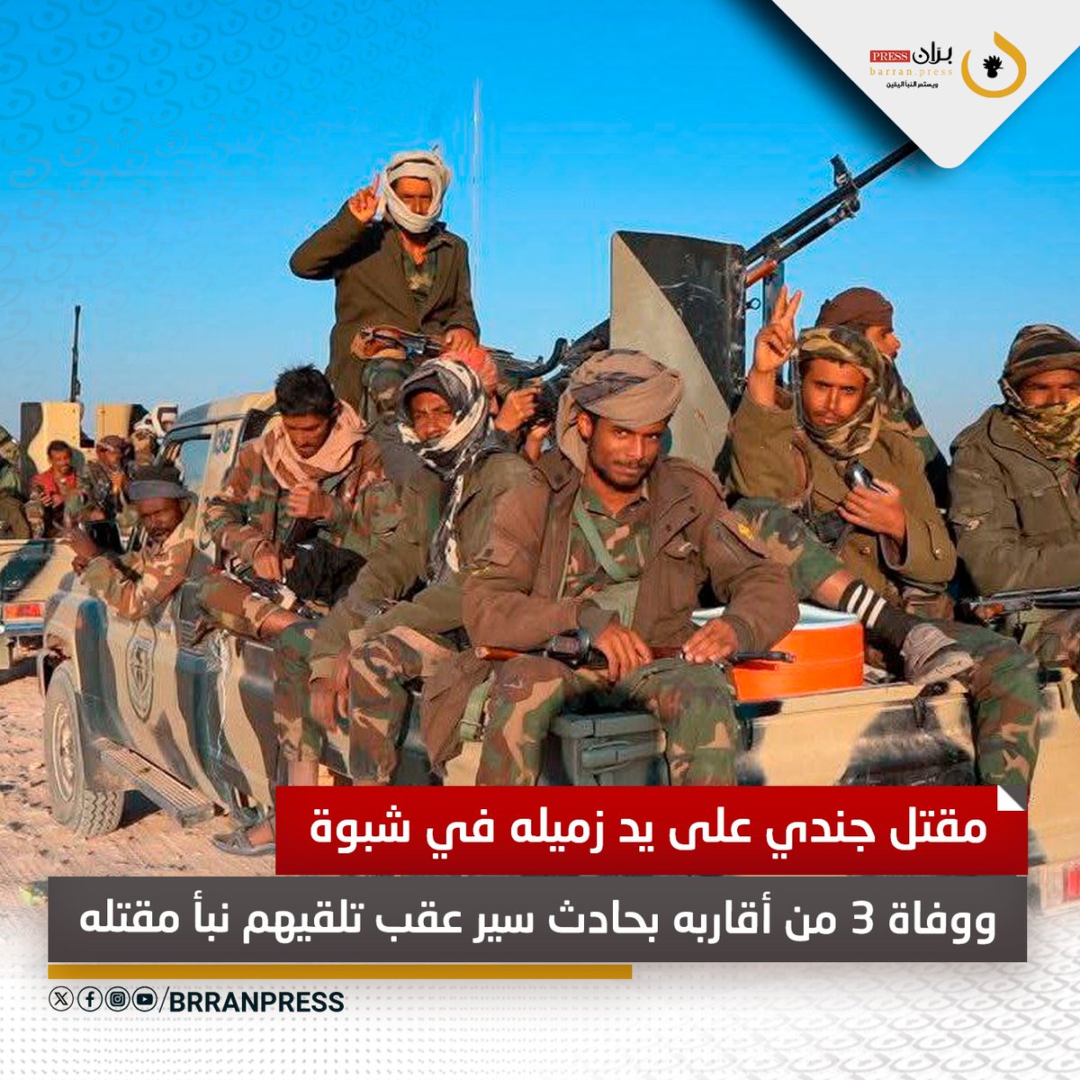 بران برس tweet media