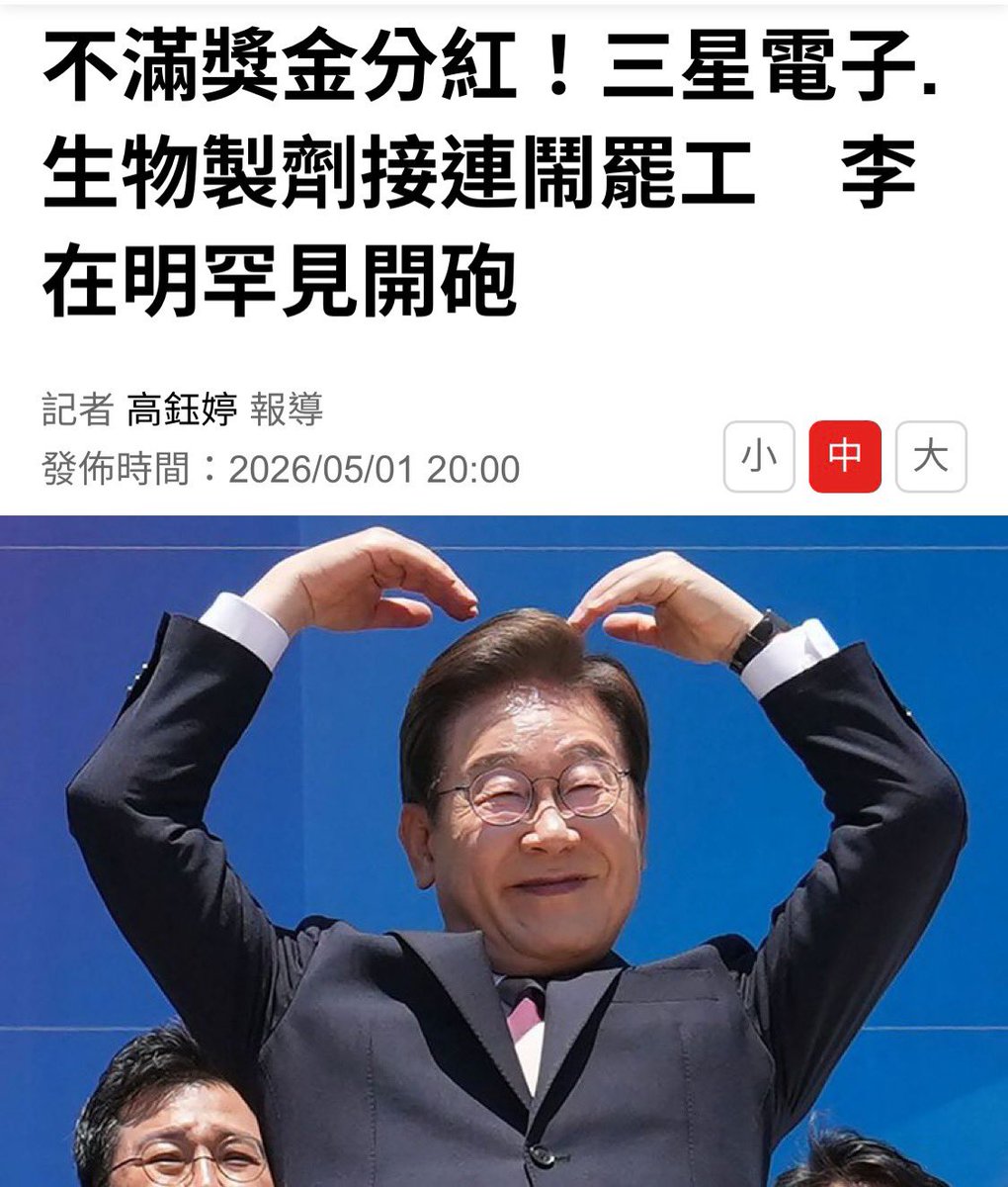風暴士兵 🪐🪬Taiwan only tweet media