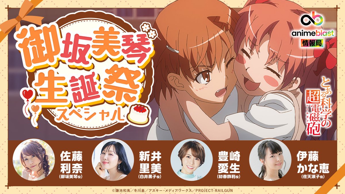 anime blast【公式】 tweet media