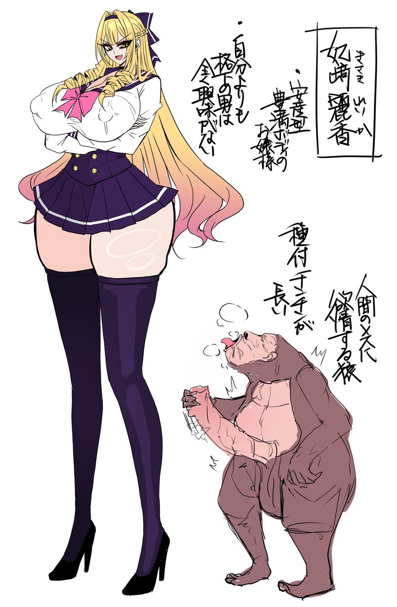 このギャップが好きすぎる 高貴で高飛車なお嬢様が
サル如きの交尾竿にたっぷり忠誠キスしてるの良すぎる 