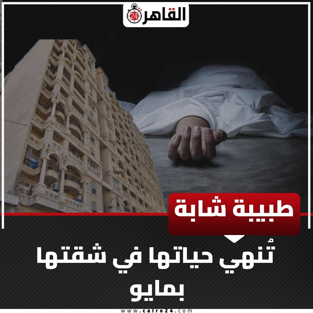 dr/hesham El-Damasi tweet media