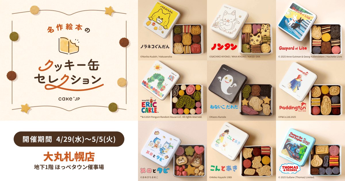 札幌リスト tweet media