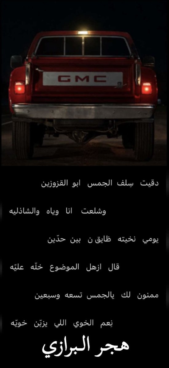هجر البرازي tweet media