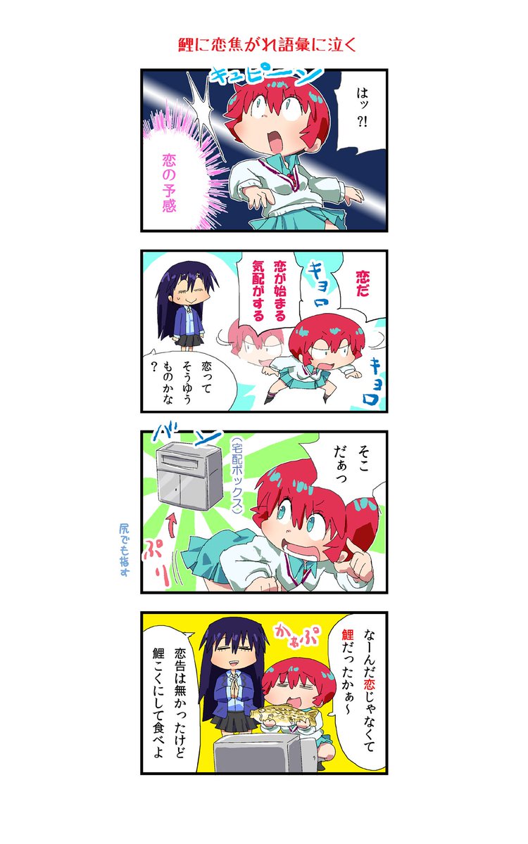 五味苺　つ41a tweet media