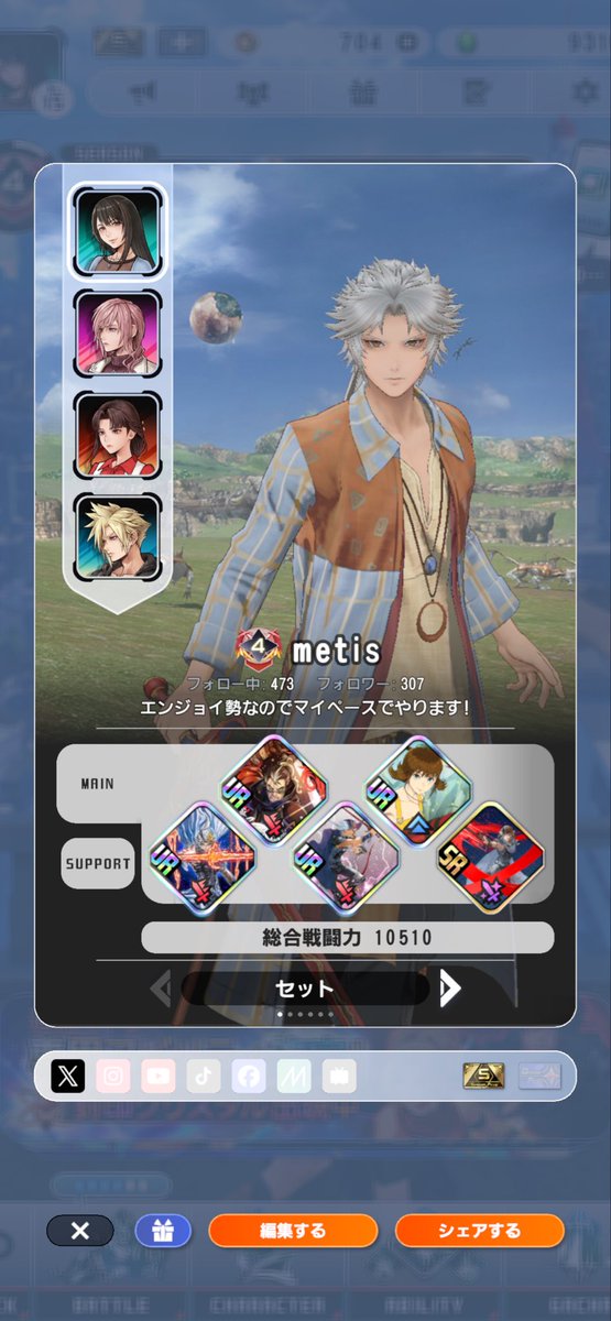 metis(めっちー)@ヤマブキ団長(休職中) tweet media