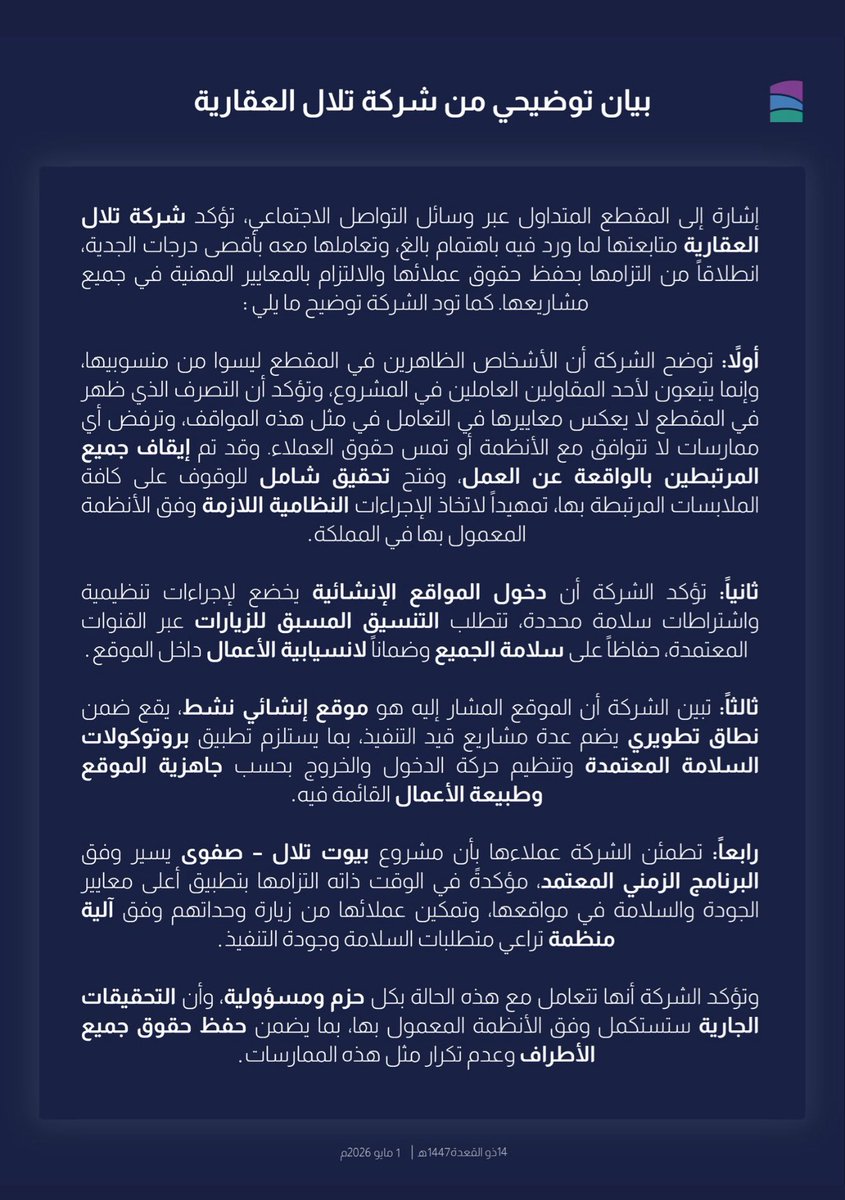 صالح الحربي¬ tweet media