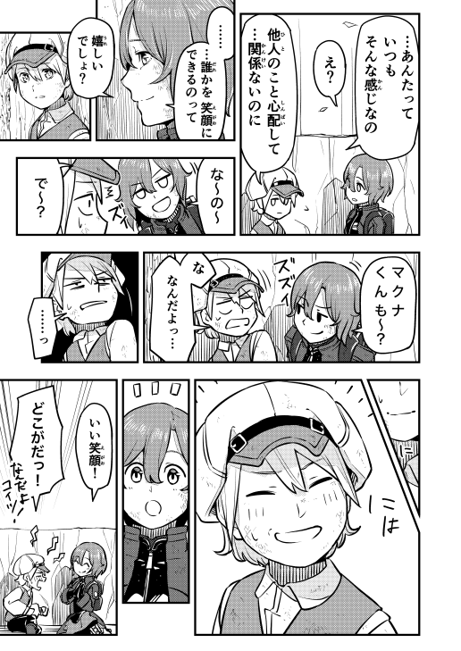 clock1231_comic's tweet photo. 「夢追う少年と迷子のお姉さんがとある約束をする話」

【第6話】終
7/ 7(画像4枚)

次回更新予定日はプロフィールにて！ https://t.co/we1vEFAcXS
