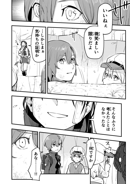 clock1231_comic's tweet photo. 「夢追う少年と迷子のお姉さんがとある約束をする話」

【第6話】終
7/ 7(画像4枚)

次回更新予定日はプロフィールにて！ https://t.co/we1vEFAcXS
