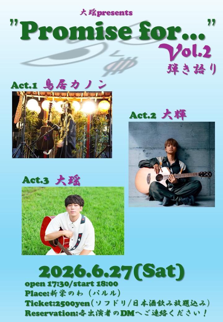 ToriiKanon13's tweet photo. 【Live schedule！②】

5.31（日）水嶺湖畔 日本昭和音楽村
「ガキフェス」
（にーにゃにーにょず🥁Un.metronome🥁
魁！マージャンズ🥁）

6.12（金）　岐阜キングビスケット
「赤の地下室アコナイト」
（弾き語り🎸）

6.27（土）　愛知新栄のわ（パルル）
「promise for…Vol.2 」
（弾き語り🎸） https://t.co/K4hC3jdQ8O