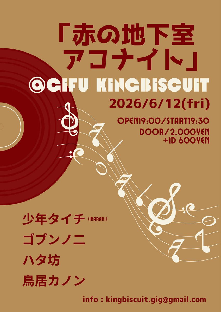 ToriiKanon13's tweet photo. 【Live schedule！②】

5.31（日）水嶺湖畔 日本昭和音楽村
「ガキフェス」
（にーにゃにーにょず🥁Un.metronome🥁
魁！マージャンズ🥁）

6.12（金）　岐阜キングビスケット
「赤の地下室アコナイト」
（弾き語り🎸）

6.27（土）　愛知新栄のわ（パルル）
「promise for…Vol.2 」
（弾き語り🎸） https://t.co/K4hC3jdQ8O