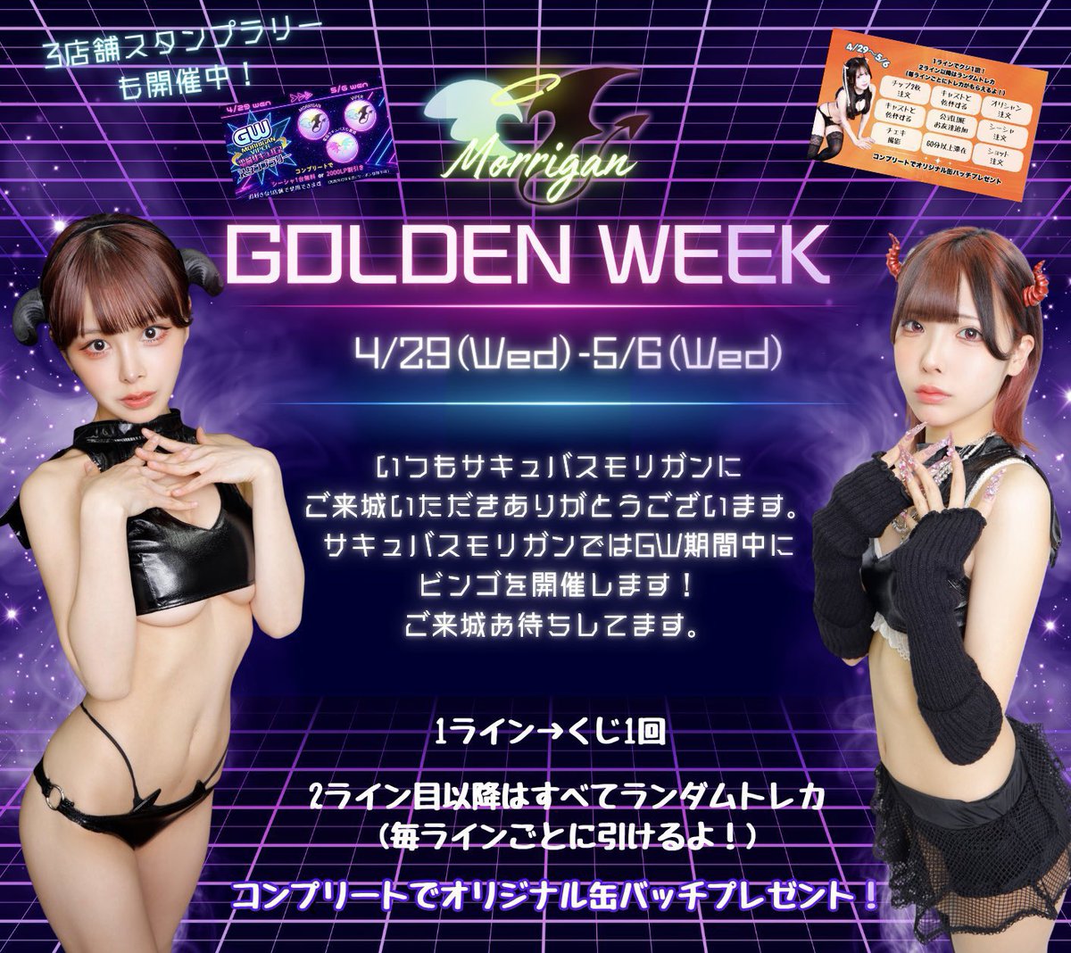 ゆめちぃ🪽サキュバスシーシャMorrigan tweet media