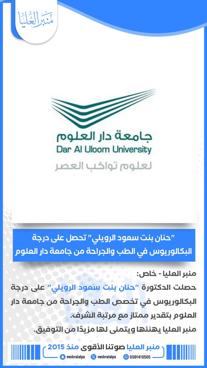 منبر العليا tweet media
