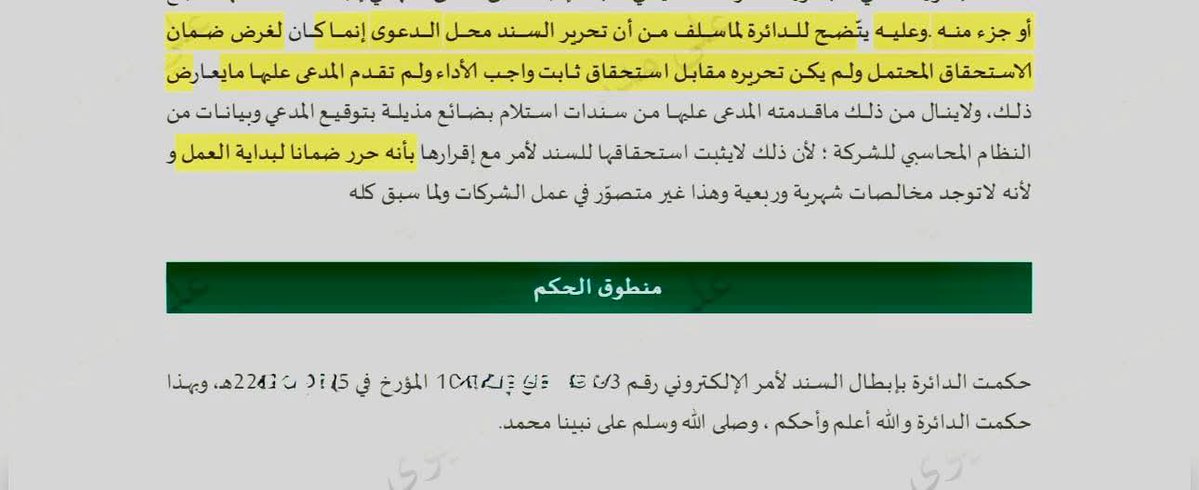 المستشار شريف صقر ⚖️ tweet media
