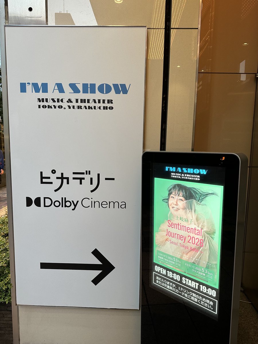 noppo's tweet photo. 有楽町I'M A SHOWで土岐麻子ライブ。
何度も一緒に演っていて、かつ昨日もライブしてる三人編成、ってことで息もぴったり。空気感が良かったです。 https://t.co/oF0ovCA4Lg