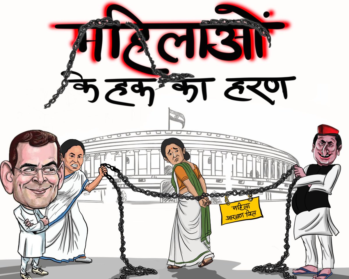 kattarbeiman's tweet image. सपने थे उड़ने के खुले आसमान में,
पर हक बंधे रह गए सियासत की खींचतान में।

महिला आरक्षण, जो बन सकता था नई सुबह की पहचान,
वही कहीं फंस गया राजनीतिक खींचतान की जंजीरों के बीच में।

#महिला_आरक्षण 
#politics 
#VoiceForRights #Democracy #NewIndia #ChangeMaker