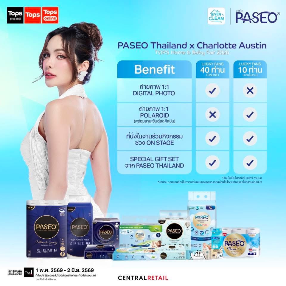 เรียมพบกับ “ชาล็อต ออสติน” ที่จะมาร่วมสร้างรอยยิ้มกับ PASEO THAILAND และบอกเล่าประสบการณ์ที่นุ่มที่สุด 🌻🫶🏻

พร้อมร่วมลุ้นเป็นผู้โชคดี 50 คน ที่จะได้ถ่ายรูปกับ “ชาล็อต ออสติน” 🔥

🗓️วันที่ : 30 พฤษภาคม 2569
⏰เวลา : 14.00น. เป็นต้นไป 
📍สถานที่ : เซ็นทรัลเวสเกต