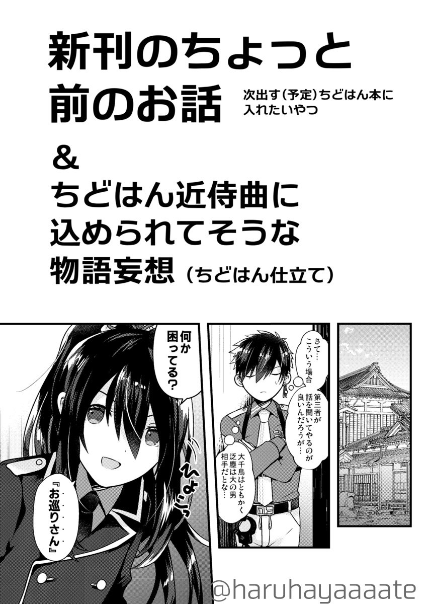春疾風@5/5東1く60a tweet media