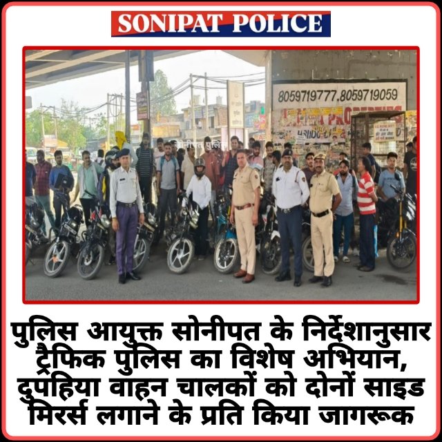 SONIPAT POLICE tweet media