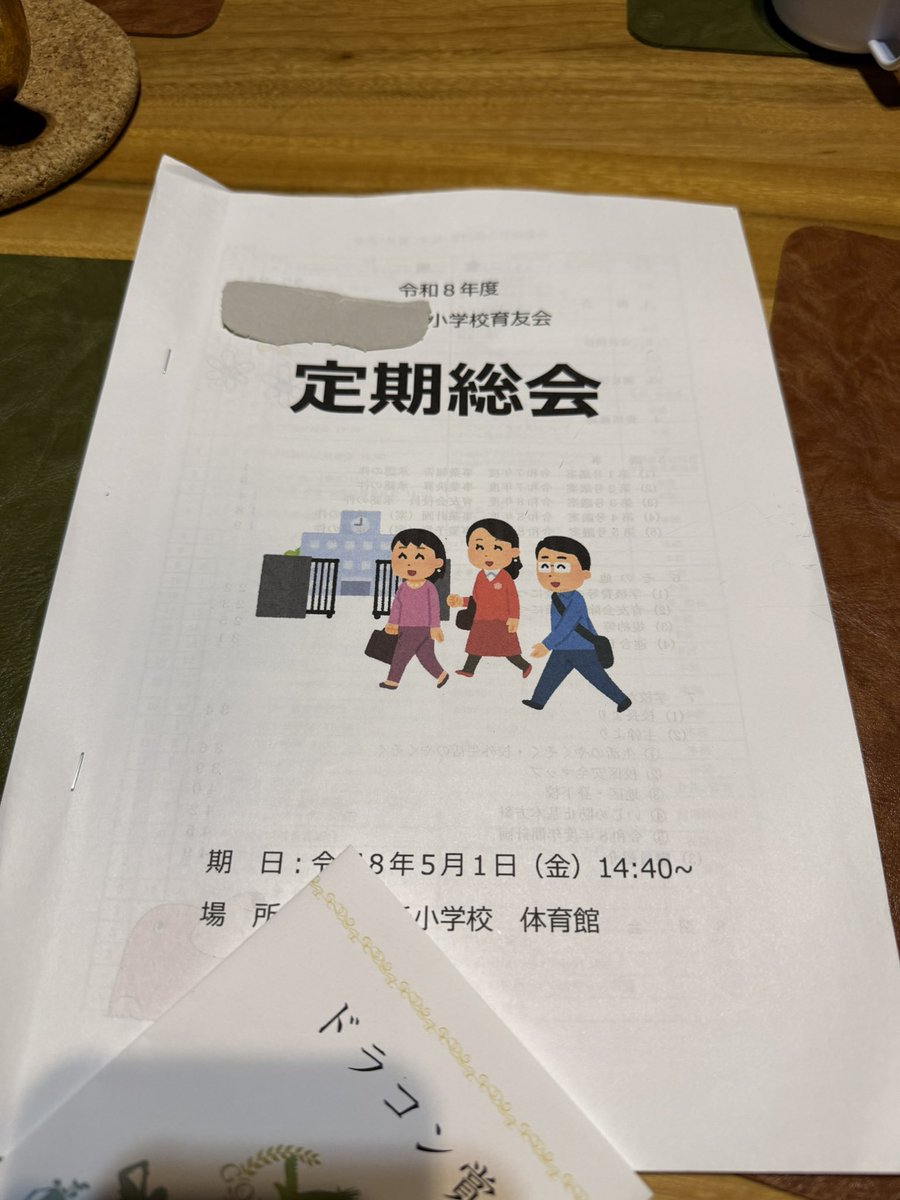 goririn56's tweet photo. 今日は授業参観。参観後はPTA総会で議長を体験しました。何事も経験。子供達の為なら頑張れる。 https://t.co/qPdTUZsisA