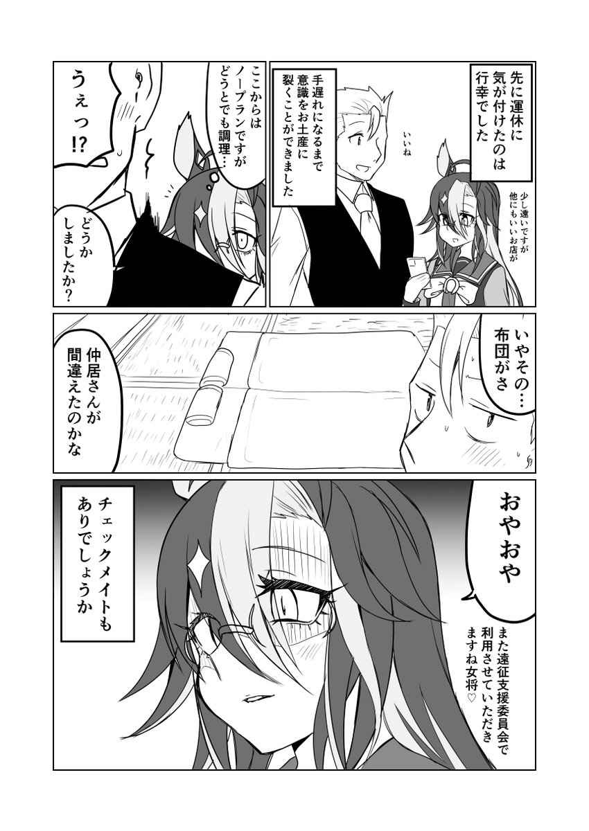 赤坊主 tweet media