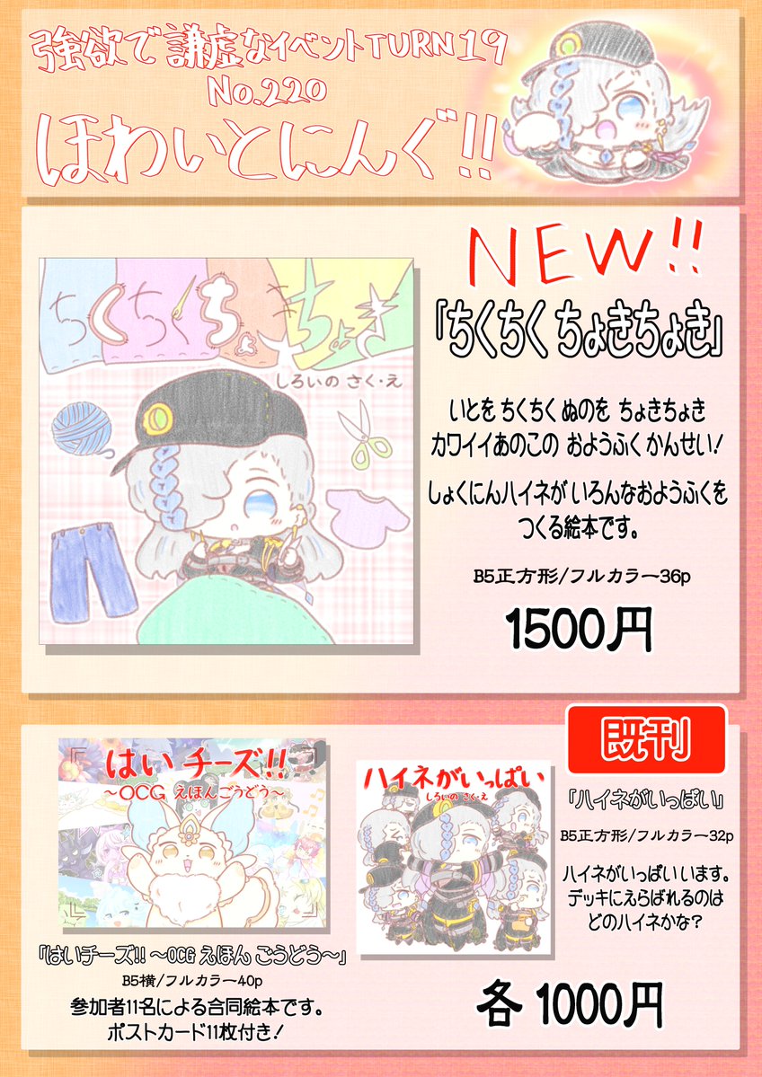 しろいの 強謙No.220 tweet media