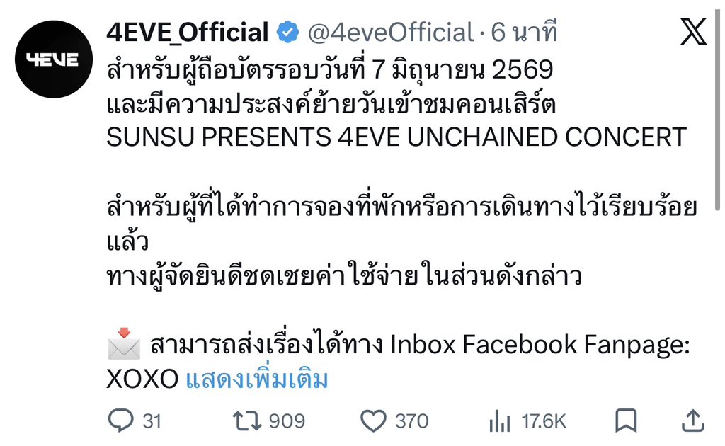 ผมปอสอง tweet media