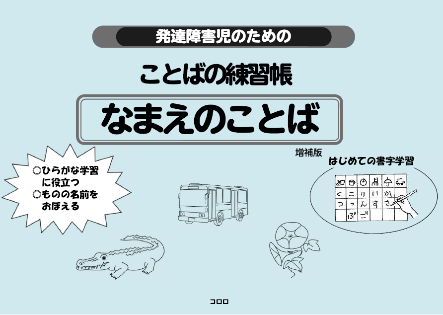 株式会社JRC（旧称：人文・社会科学書流通センター） tweet media
