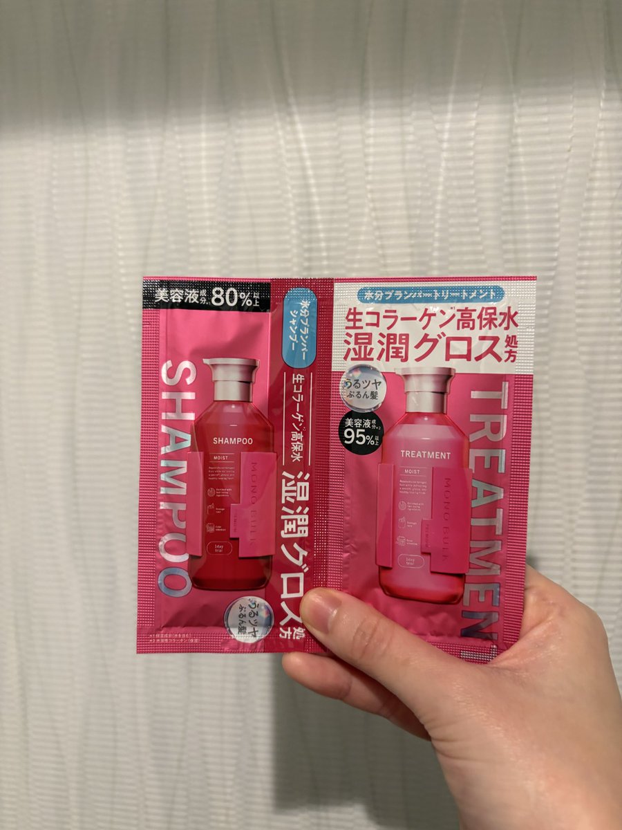 あめ/美容垢 tweet media
