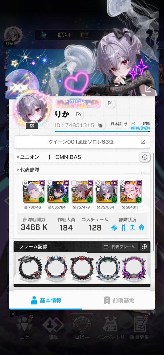 りか@頭脳派ゴリラ🦍紅蓮セイレーン推し tweet media