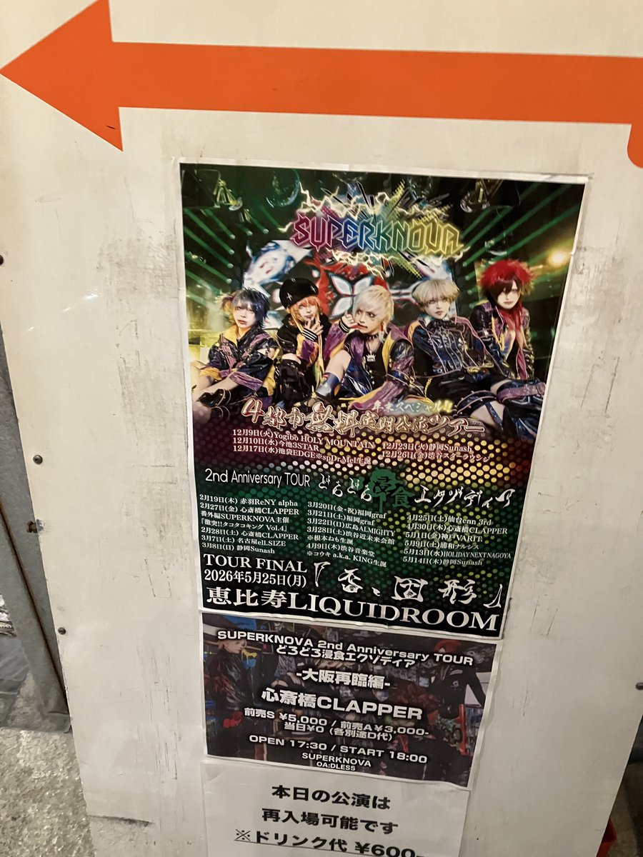 k_happybass's tweet photo. 昨日は心斎橋CLAPPERへ
ほとんど曲を知らない人間が行っても楽しいライブでした!
DLESSは綺麗なメロディーが印象的でかっこよかった!
#SUPERKNOVA
#DLESS https://t.co/N4sks1NzS8