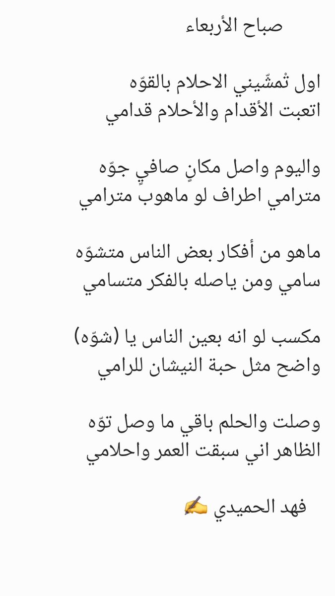 فهد الحميدي🇸🇦 tweet media