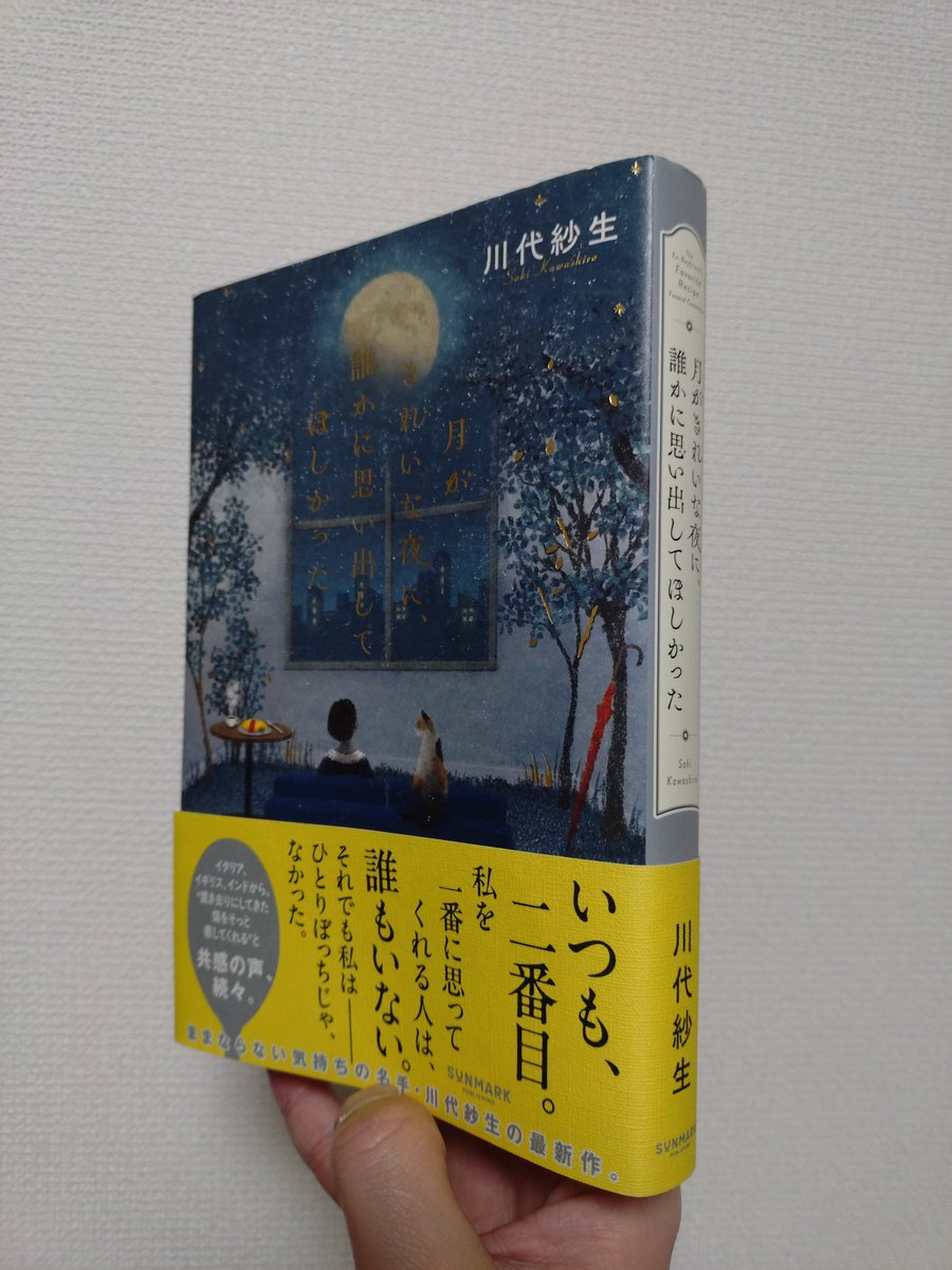 もんきち┃本をつなぐ出版社の人 tweet media