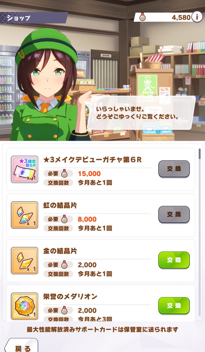 もう全然メダル足りない😢
メダリオン買わなきゃになって更にキツいな