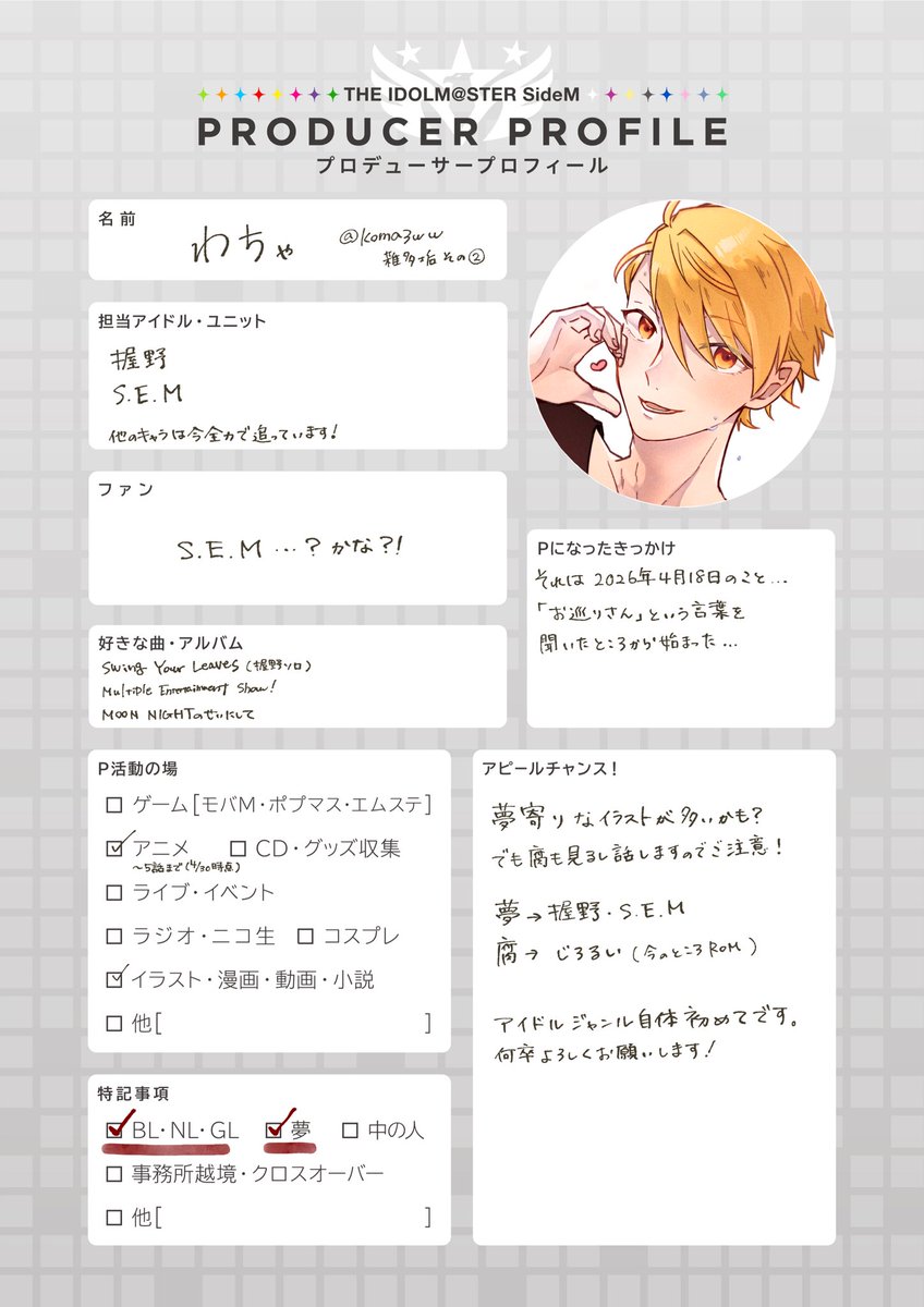 わちゃ（壁） tweet media