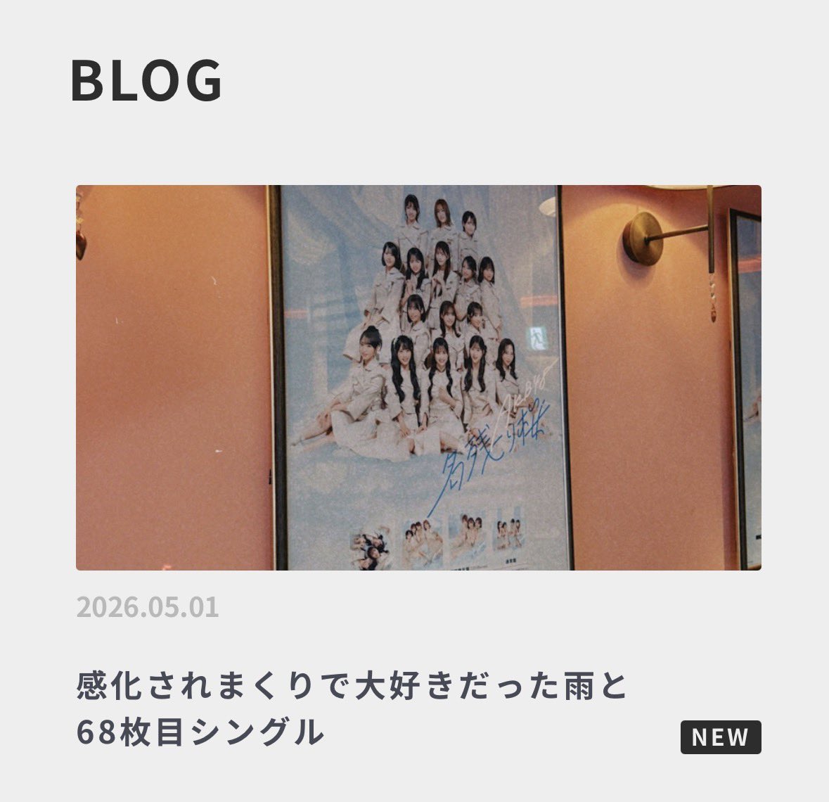 橋本恵理子 tweet media