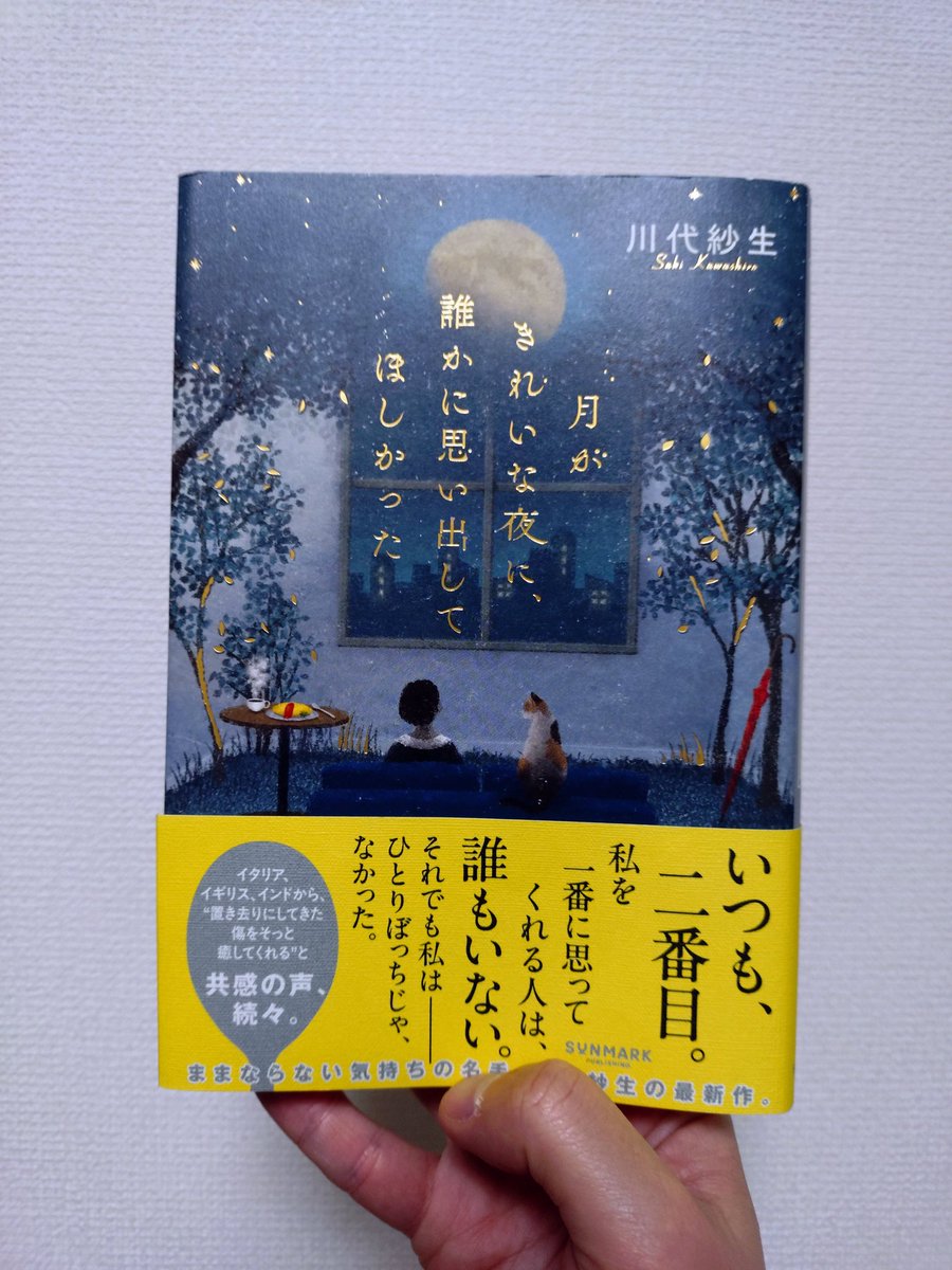 もんきち┃本をつなぐ出版社の人 tweet media