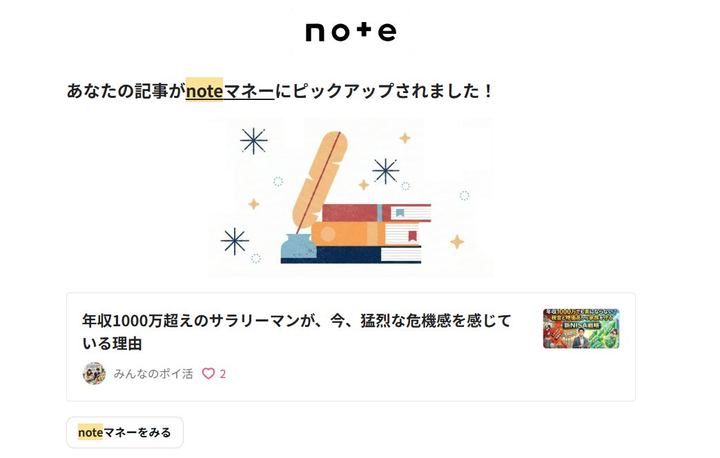 みんなのポイ活 tweet media
