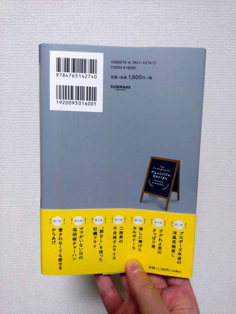 もんきち┃本をつなぐ出版社の人 tweet media