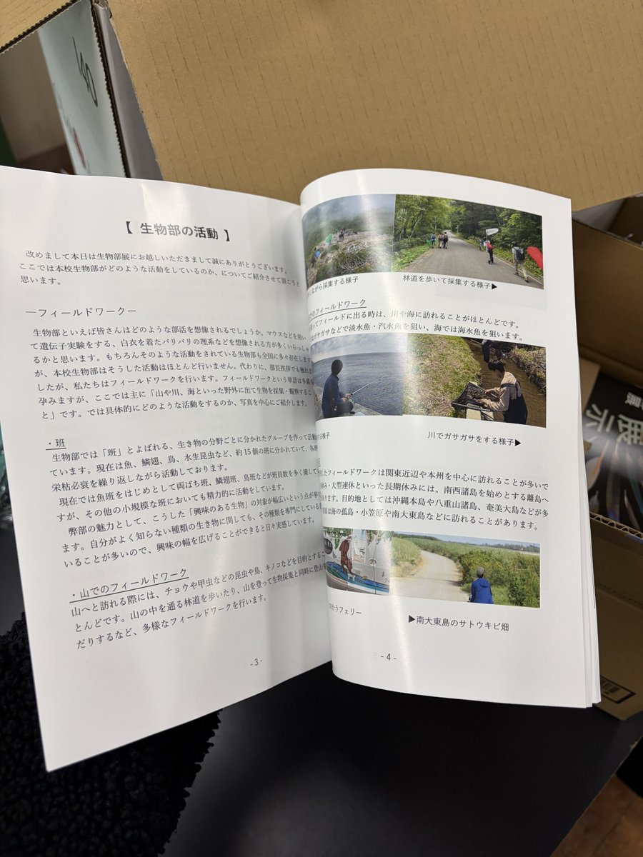 麻布学園生物部 tweet media