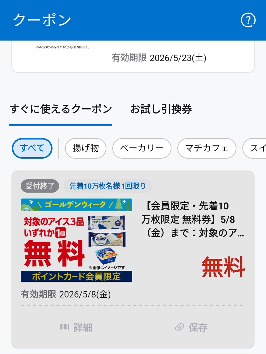 べびぱん tweet media