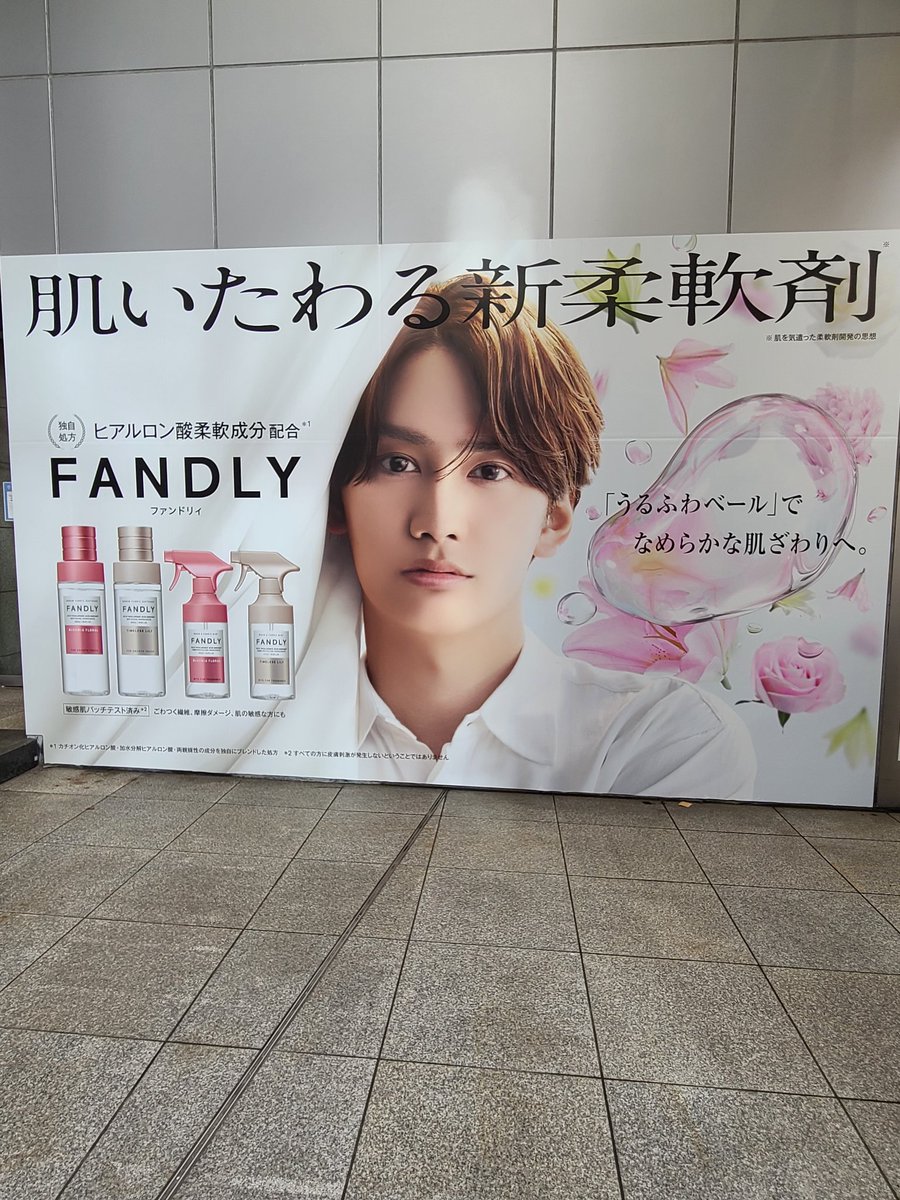 今日久々にファミクラストア行って藤原P考案グッズ買ってきた🎵そして渋谷で発見した丈一郎FANDLYアド