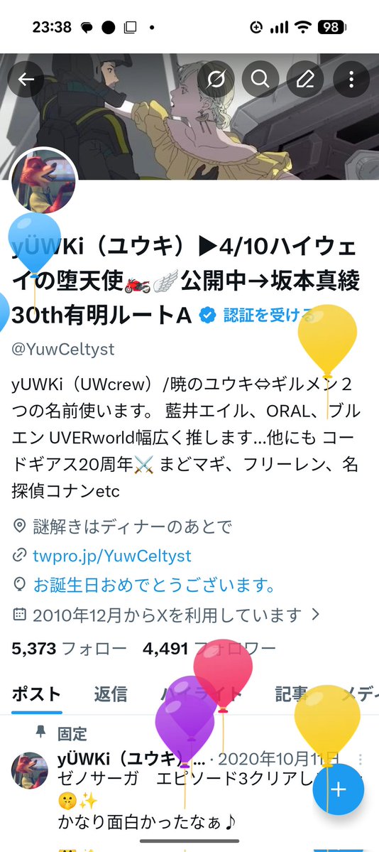 yÜWKi（ユウキ）▶Next 5/3 JAPAN JAM参戦※🕵️🍈🛀🍯🌏️※→余韻◎ tweet media