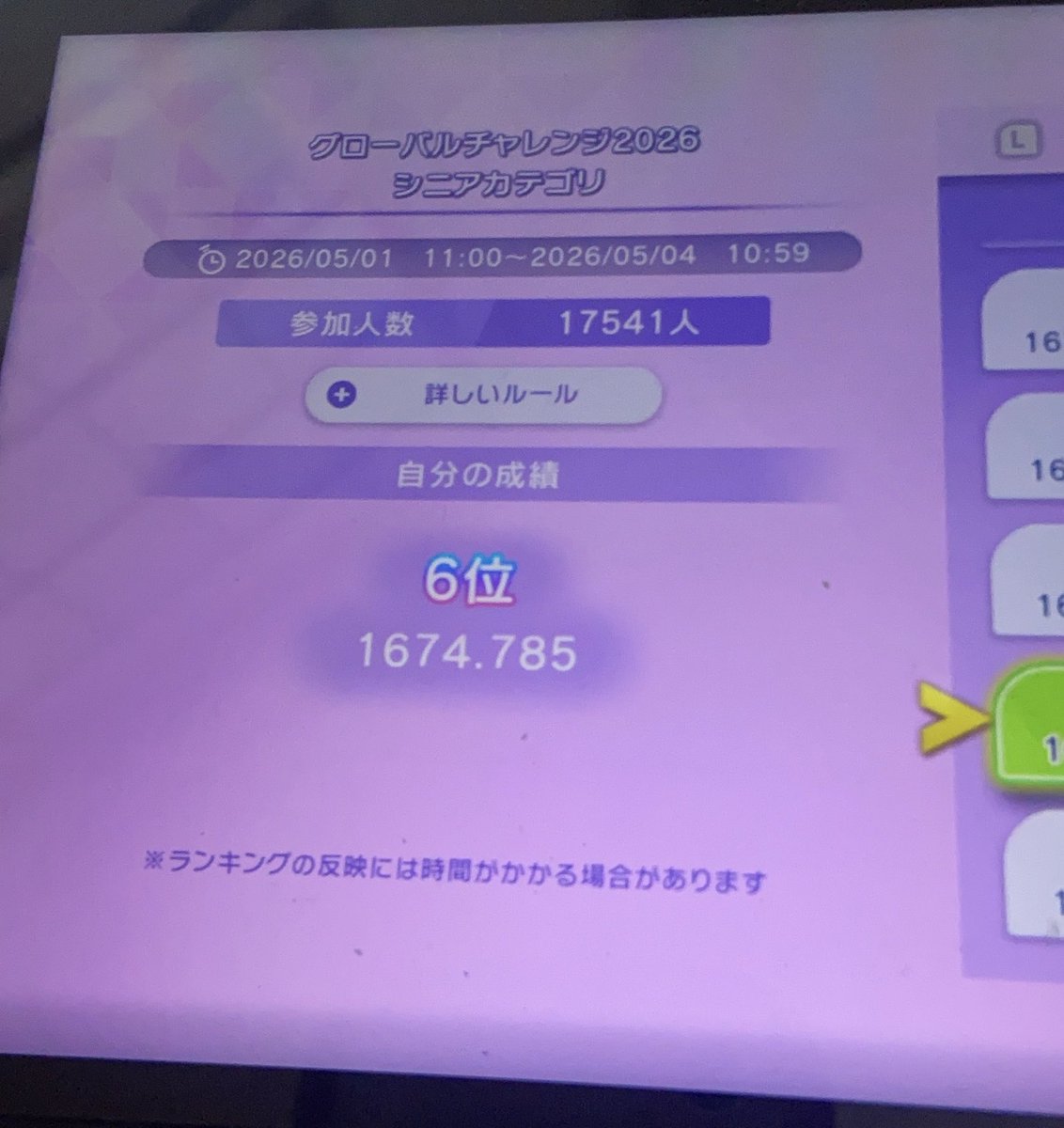 のむ tweet media