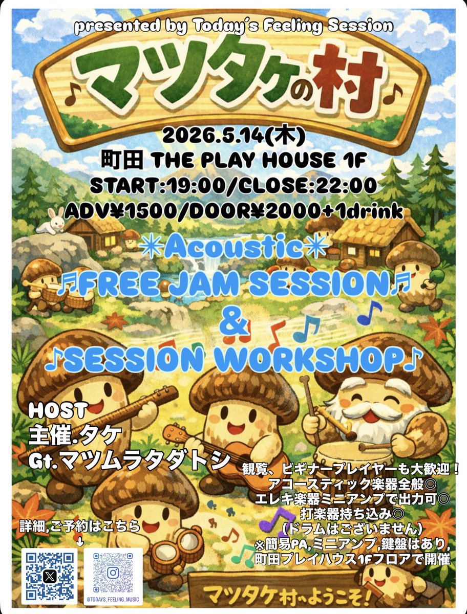 タケ@today's feeling session5/9川崎5/21町田 tweet media