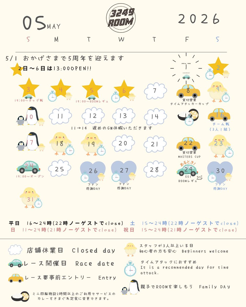 3249ROOM 大阪市 ミニ四駆ステーション tweet media