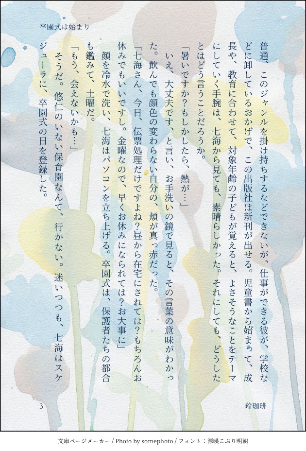 #ひらいて赤ブー 
#なんて素敵にじゃがバター

呪○廻○
五○悟×七🌊建○
五七オンリーの継続開催をよろしくお願いします🩵💛
短編で続く連作をちまちま書いています。ほいくしの五と、近所のリーマンの七の続き

x.com/kkshi55658ryo/…

RPで集計されるらしいのでご支援よろしくお願いします