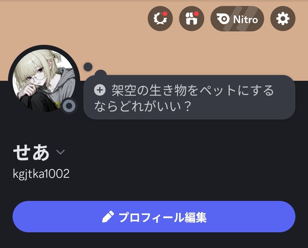せあ🫛【️白狼】 tweet media