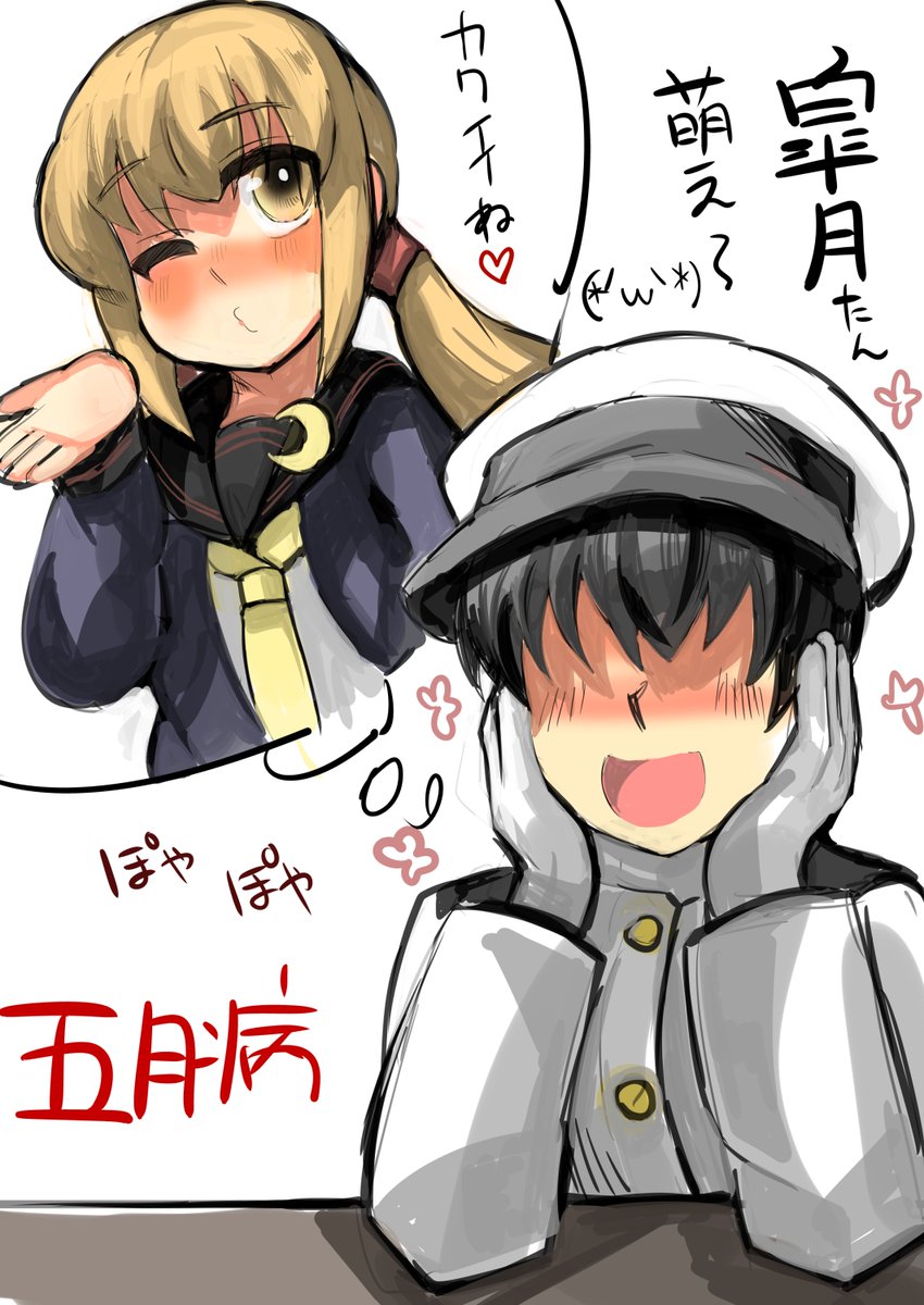 5月だ!!皐月病に罹患する月だ!!

うおおおおおおお!!皐月たん萌え～～～～!!!(*'ω`*) 