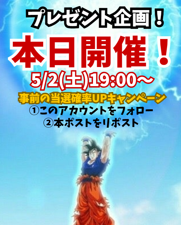 todoroki_pre's tweet photo. ／
#ジャンプ グッズプレゼント企画！
本日開催！🎉
＼

⏰本日5/2(土)19:00より
プレゼント企画開催します！

🔥事前の当選確率UPキャンペーン🔥
①このアカウントをフォロー
②この投稿をリポスト

みなさんのご参加をお待ちしています🙇‍♀️ https://t.co/P9vS2NNswa