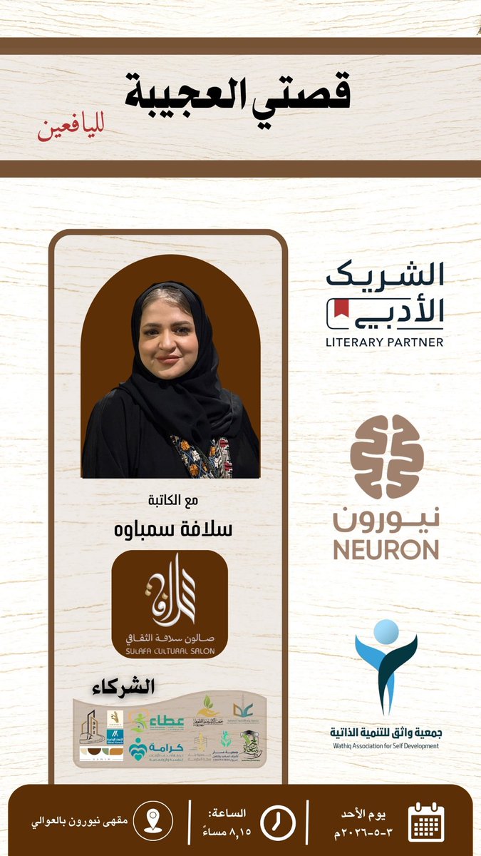 Neuron | نيورون tweet media